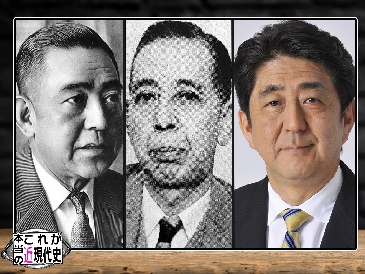 第59回「田布施町の３総理、「暗殺」されたのは？」 | Ch.桜大学