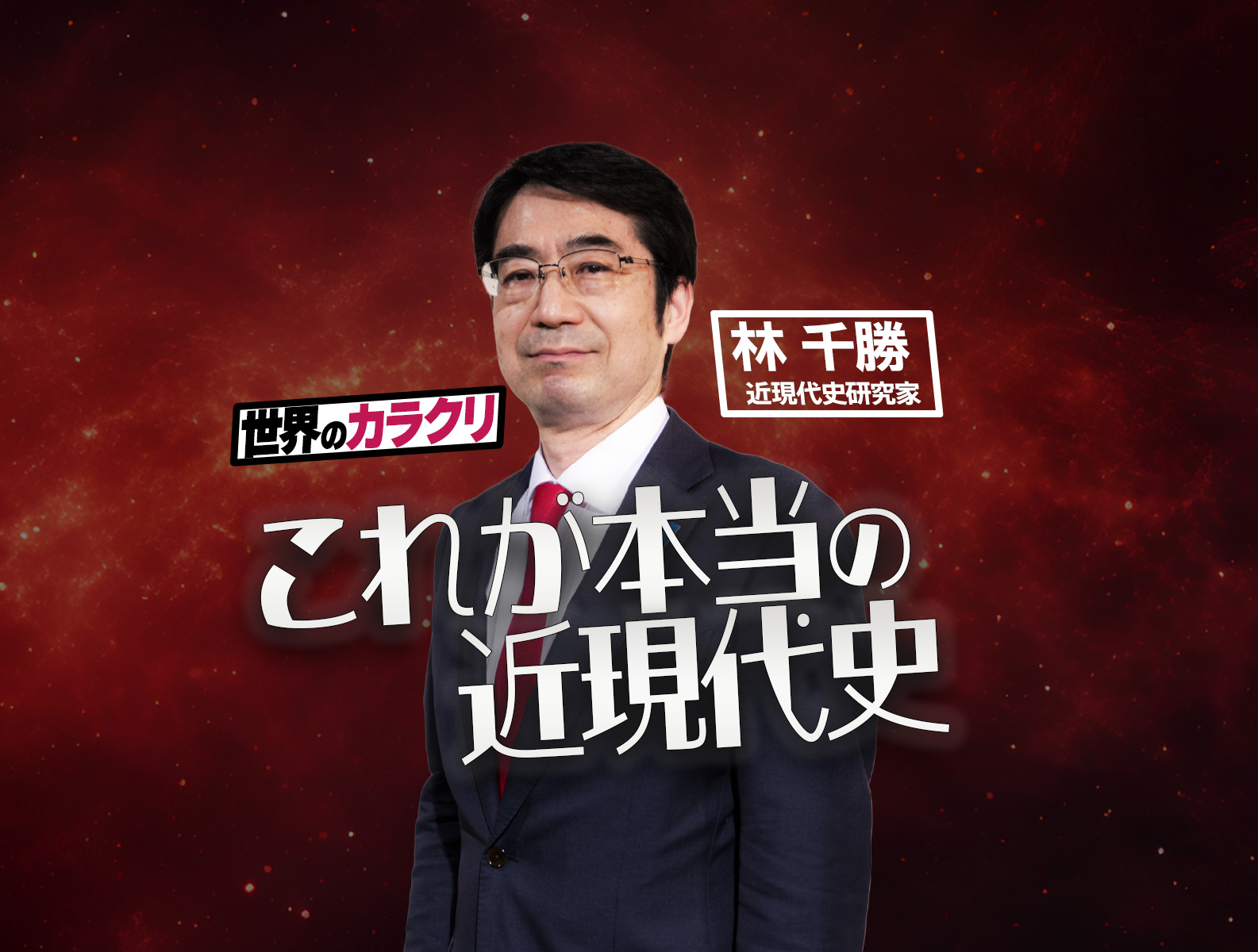 ☆対談 長寿の邦 大城立裕 ・ 吉田朝啓 ・ 尚 弘子 ・ 大鶴正満