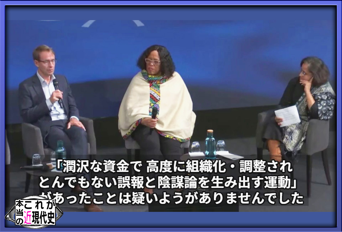 第159回「欧米は反WHO 日本には医産複合体」