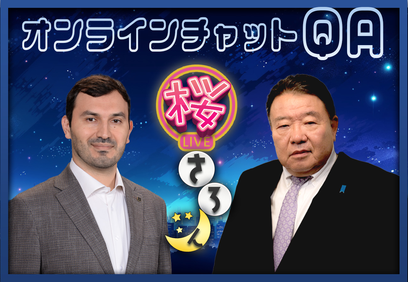 #53 5/1（木） 桜さろん アリベイ・マムマドフ×水島総