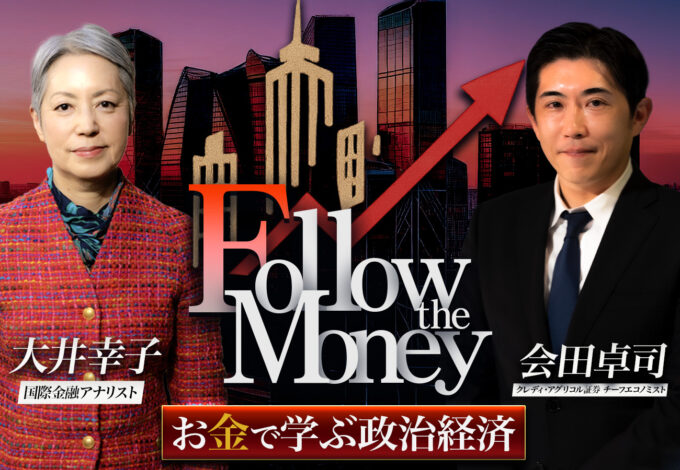 【講座リニューアルのお知らせ】「フォローザマネー お金で学ぶ政治・経済」