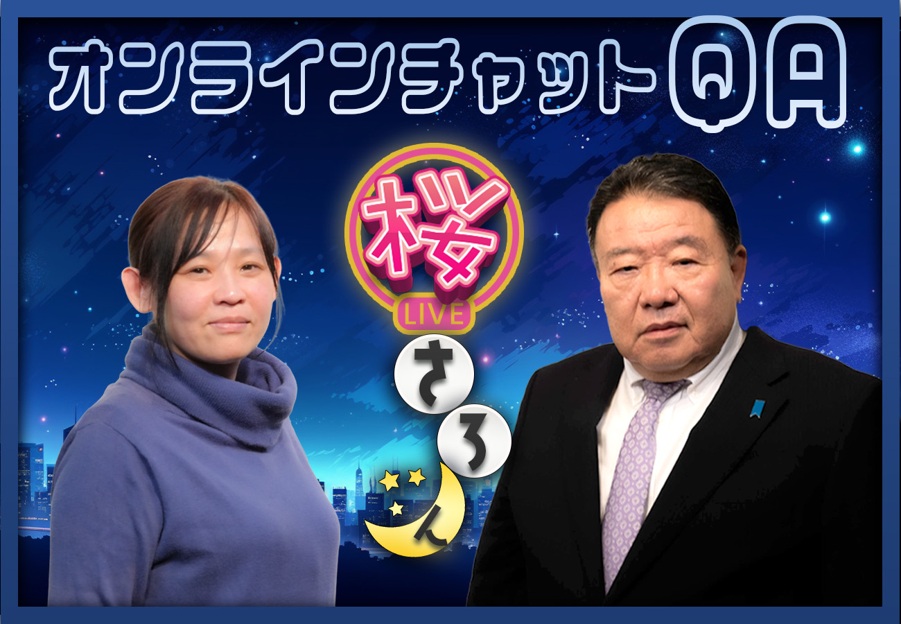 #68「8/21（木） 桜さろん 盧 エリカ×水島 総