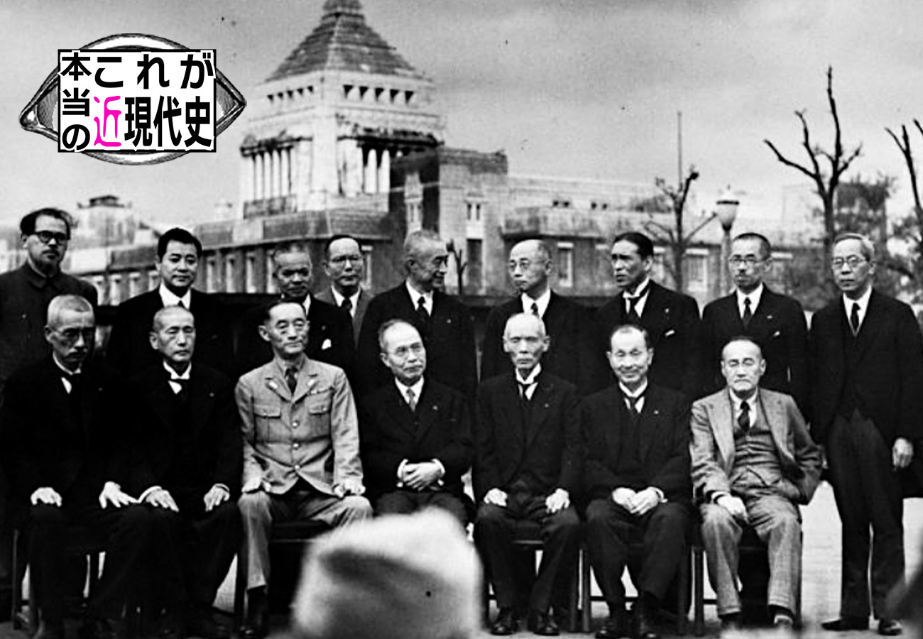 第224回「左右分裂構造のはじまり──近衛文麿 野望の崩壊」