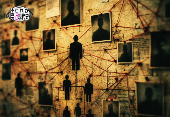 第243回「偽装日本を設計した『一族のネットワーク』」