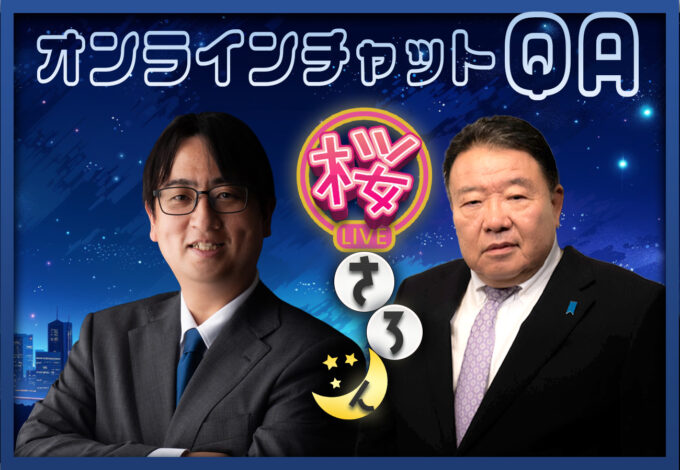 #100 4/2（木）桜さろん 大野寛文 × 水島総