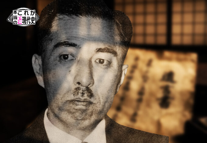 第254回「近衛文麿・死の真相に迫る03」
