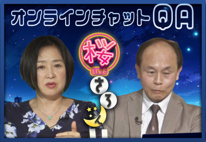 #103 4/29（水）桜さろん 大高未貴 ✖️ 加藤継志（歴史問題研究家）