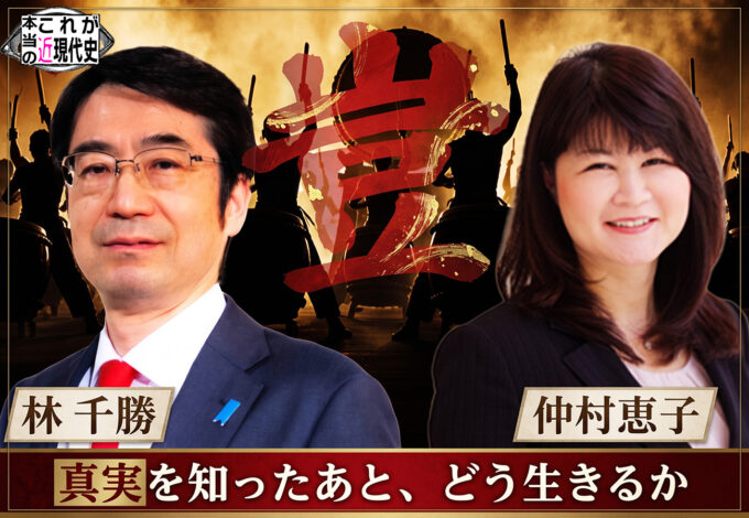 第276回 仲村恵子「真実を知ったあと、どう生きるか ― 中小企業経営者たちの答え 」