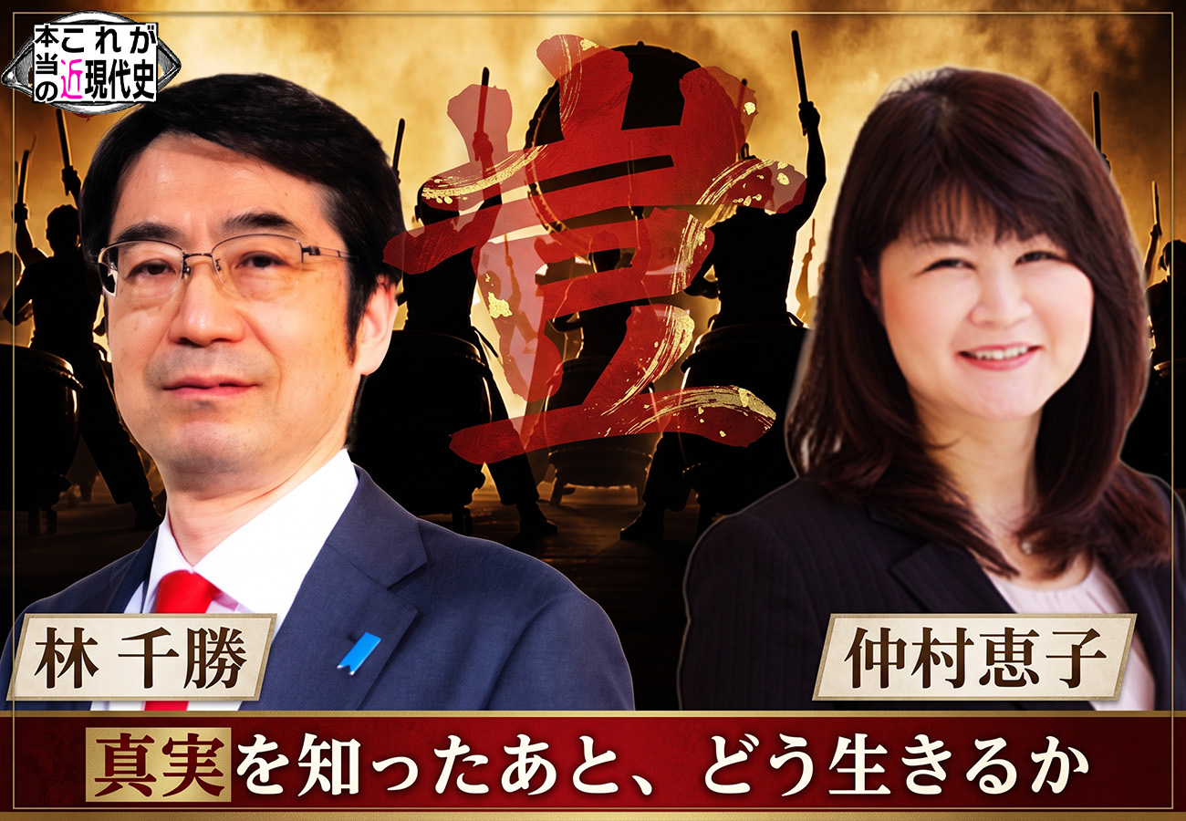 第276回 仲村恵子「真実を知ったあと、どう生きるか ― 中小企業経営者たちの答え 」